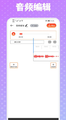 omnia音乐app最新版
